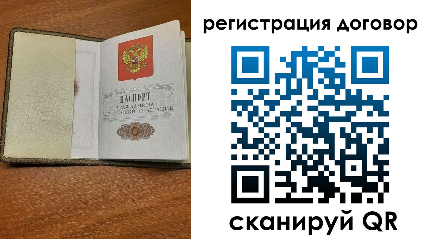 прописка для военкомата в Курчатове