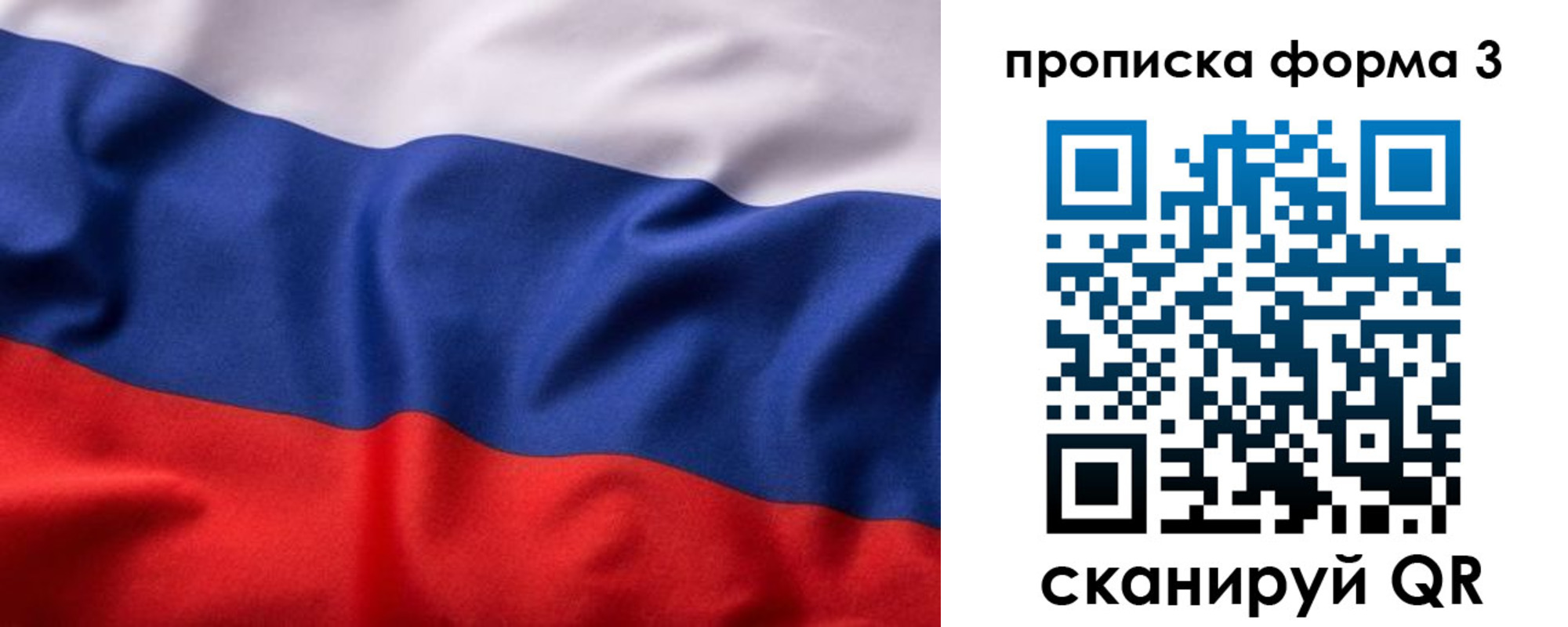 прописка паспорт в Курчатове
