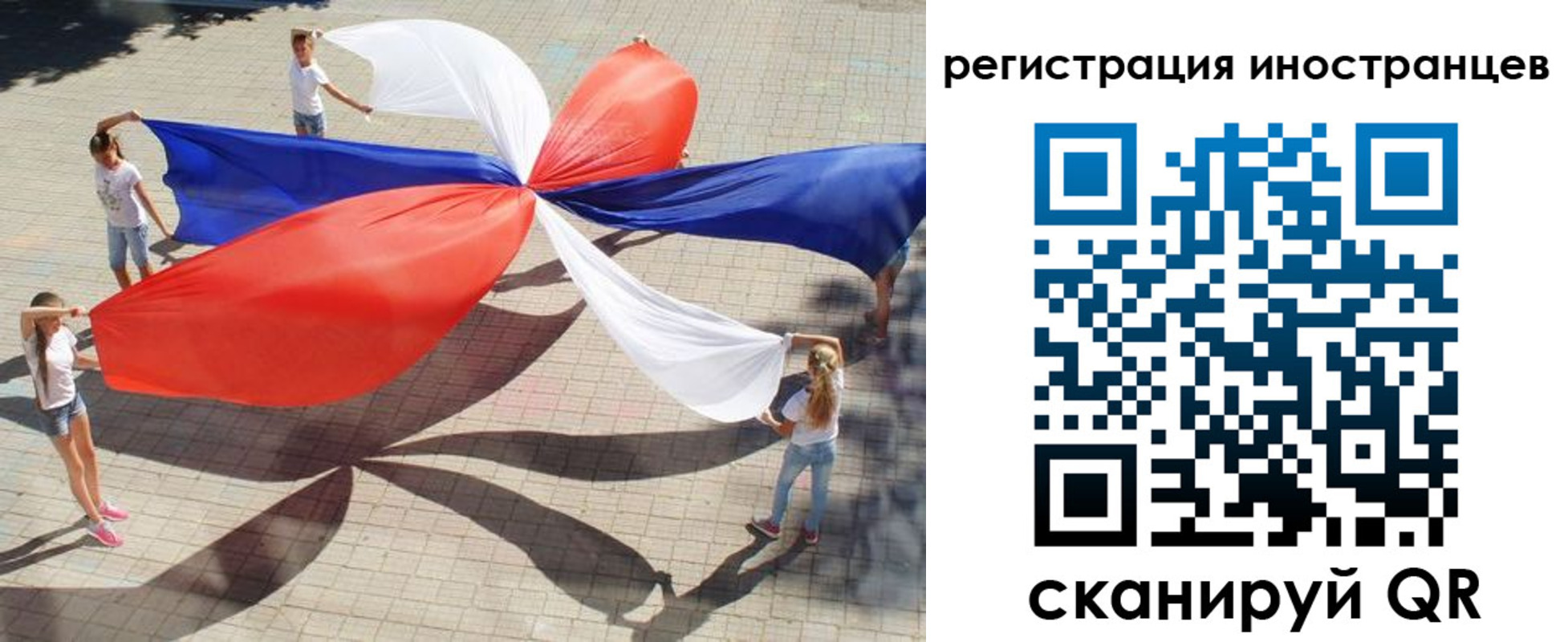 прописка для работы в Курчатове