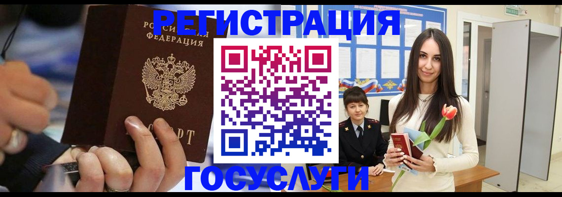 временная регистрация законно в Курчатове