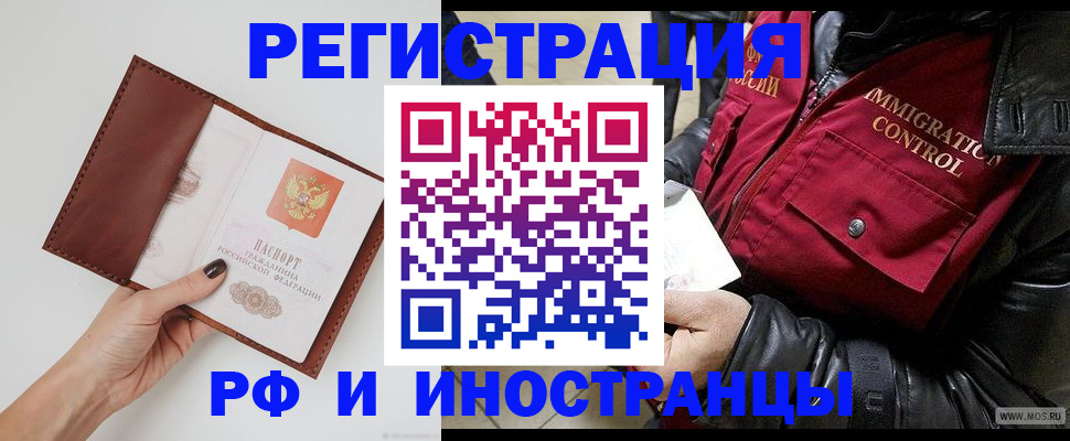 временная регистрация поиск в Курчатове