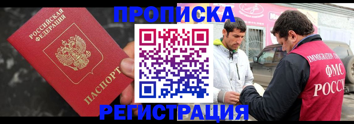 временная регистрация госуслуги в Курчатове